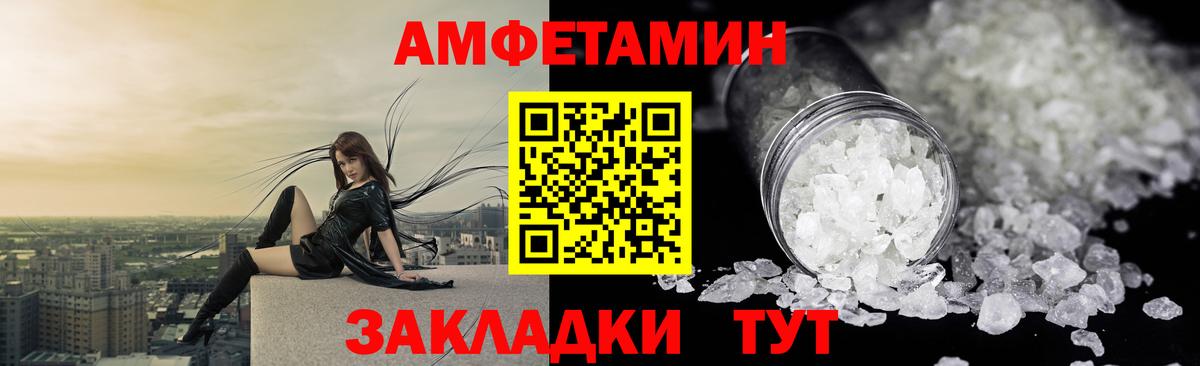 АМФЕТАМИН Premium Рубцовск
