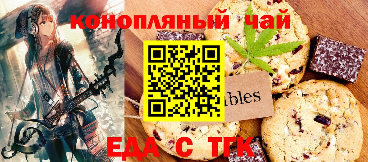 Canna-Cookies марихуана  Вход с VPN  Рубцовск 