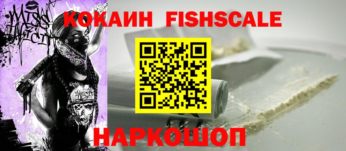 Кокаин Перу Рубцовск