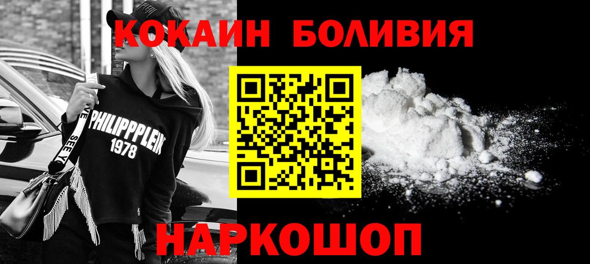 КОКАИН  Гашиш  Вход с VPN  Рубцовск  Меф  