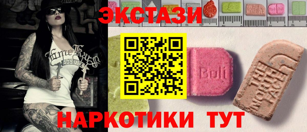 Рубцовск  Ecstasy louis Vuitton  Ecstasy  Вход с VPN 