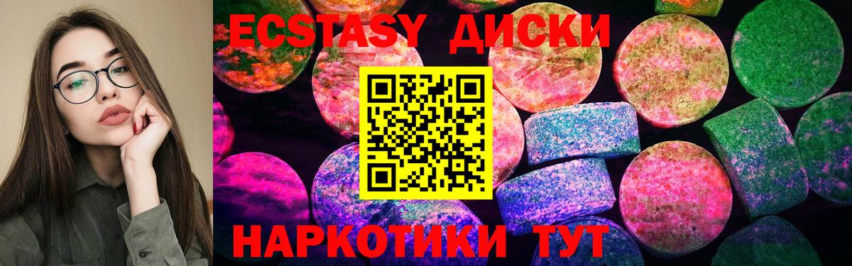 Экстази XTC Рубцовск