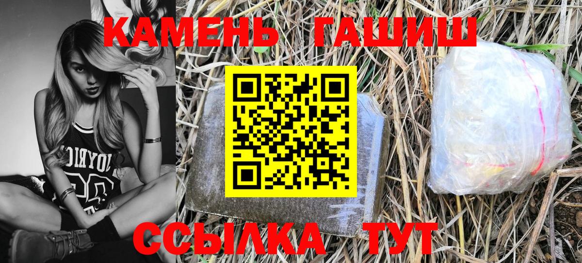 ГАШ Изолятор  Вход с VPN  Рубцовск  Гашиш гашик 