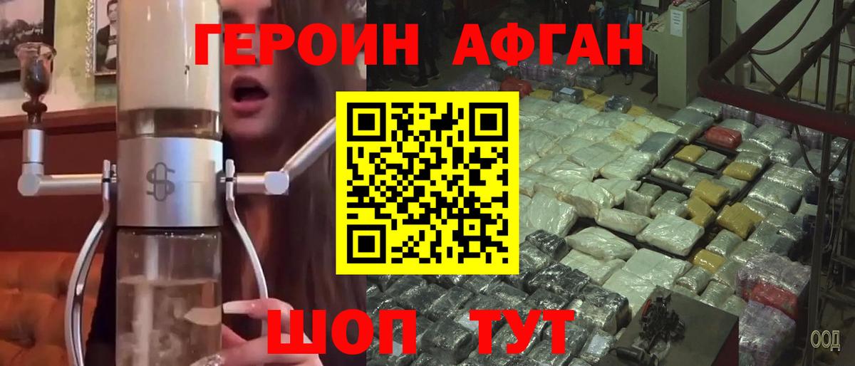 ГЕРОИН белый  Вход с VPN  ГЕРОИН  Рубцовск 