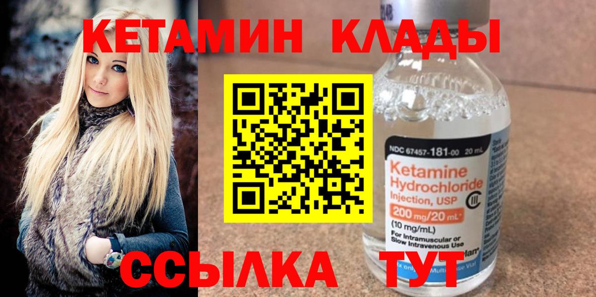 Кетамин ketamine Рубцовск