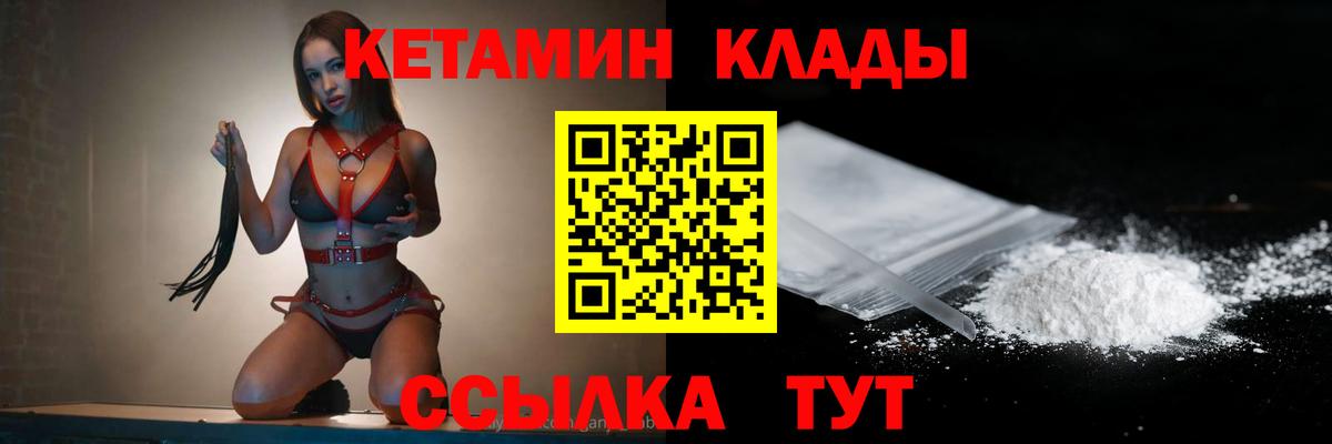   сайт  Кетамин ketamine  Вход с VPN  Рубцовск 