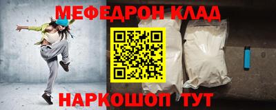 мяу мяу кристалл Рыбинск