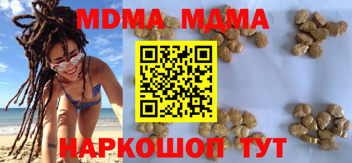 Рубцовск  MDMA молли  MDMA кристаллы  Вход с VPN 