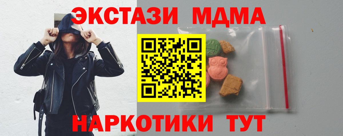MDMA молли Рубцовск