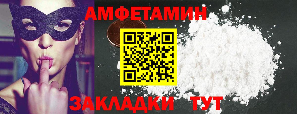 Первитин винт  Вход с VPN  Рубцовск  Первитин винт 