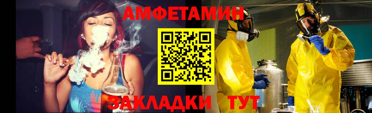 МЕТАМФЕТАМИН Methamphetamine Рубцовск