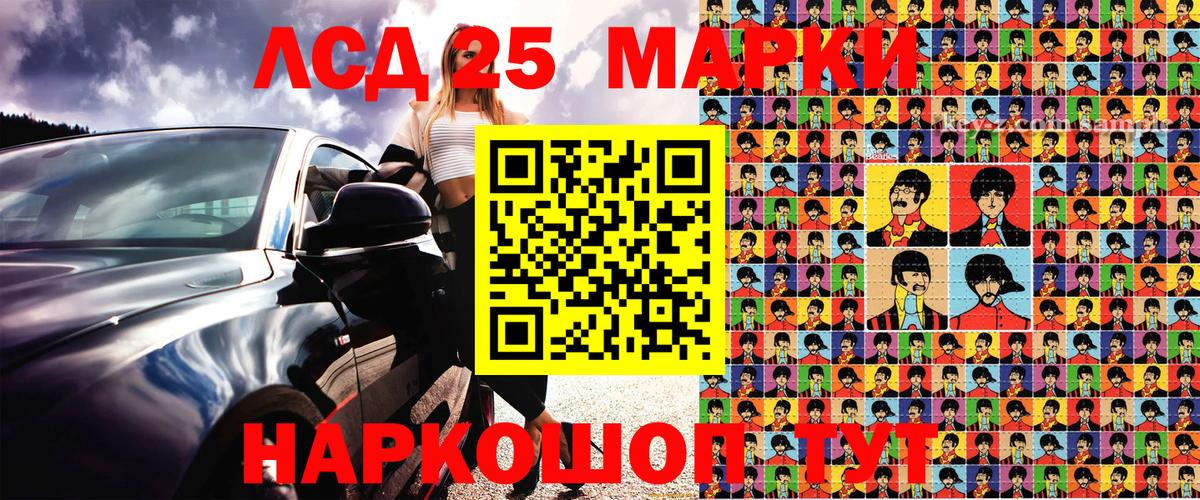 Рубцовск  Марки 25I-NBOMe 1,5мг  Вход с VPN 